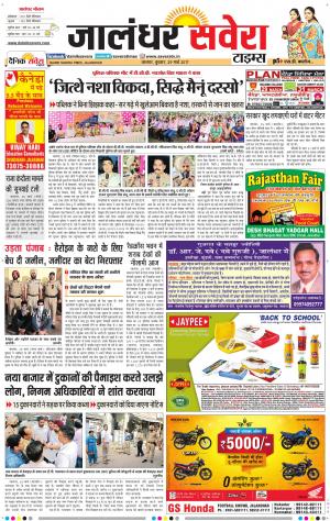 Jalandhar Savera cover image