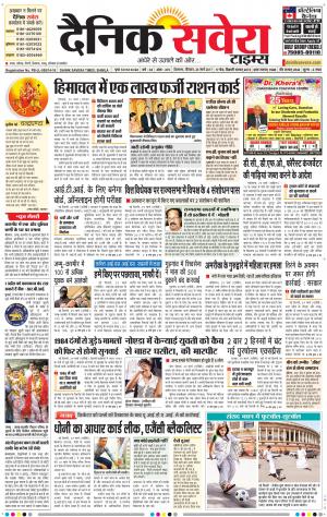 Himachal Main cover image