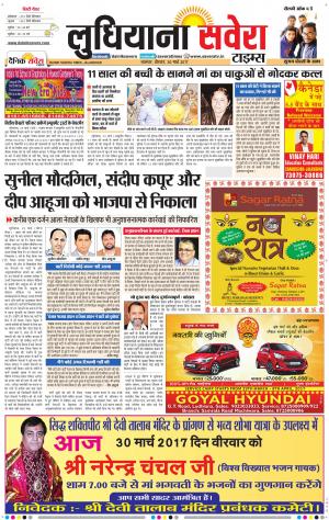 Ludhiana Savera cover image