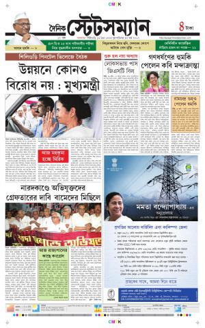 Dainik-Statesman cover image