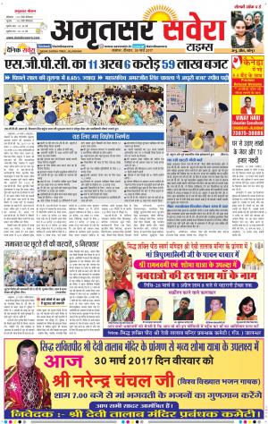 Amritsar Savera cover image