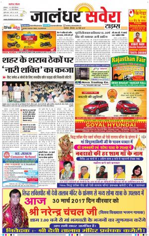 Jalandhar Savera cover image