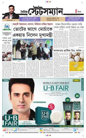 Dainik-Statesman cover image