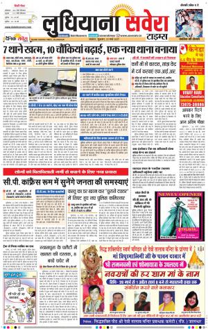 Ludhiana Savera cover image