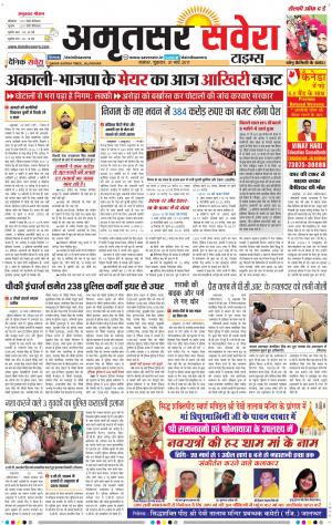 Amritsar Savera cover image
