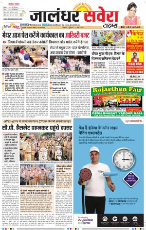 Jalandhar Savera cover image