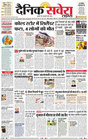 Chandigarh Main cover image