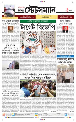 Dainik-Statesman cover image