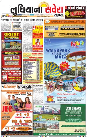 Ludhiana Savera cover image