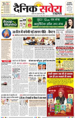 Chandigarh Main cover image