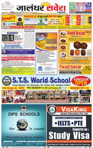 Jalandhar Savera cover image