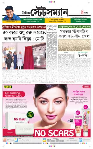 Dainik-Statesman cover image