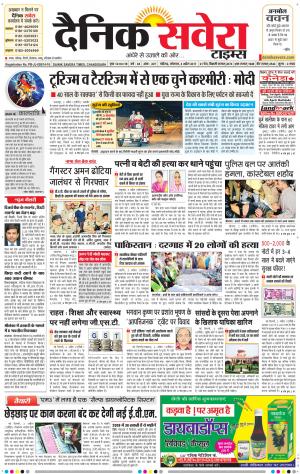 Chandigarh Main cover image