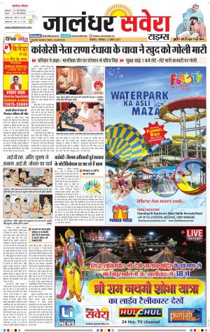 Jalandhar Savera cover image