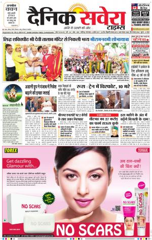Chandigarh Main cover image