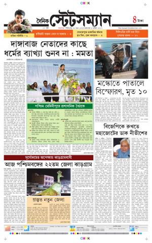 Dainik-Statesman cover image