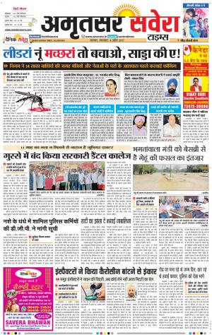 Amritsar Savera cover image