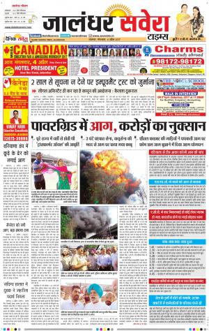 Jalandhar Savera cover image