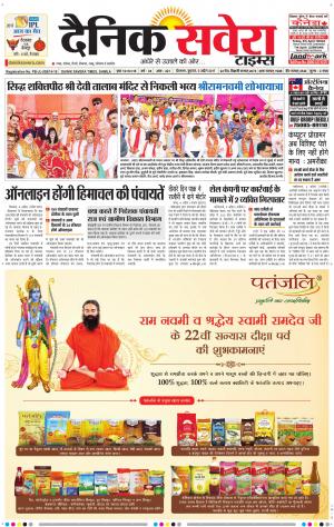 Himachal Main cover image