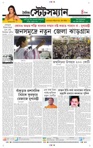 Dainik-Statesman cover image