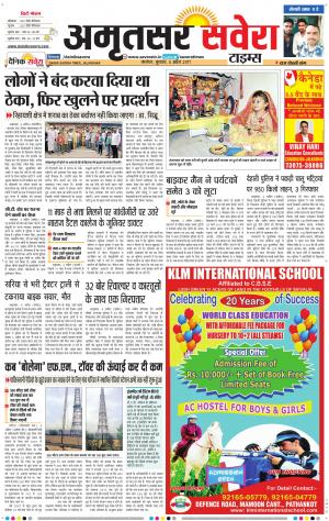 Amritsar Savera cover image