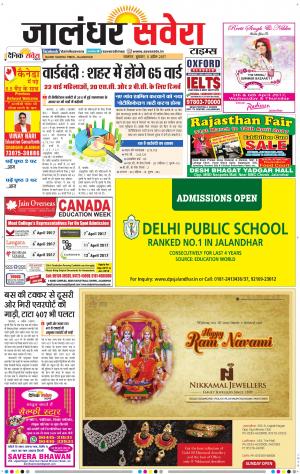 Jalandhar Savera cover image