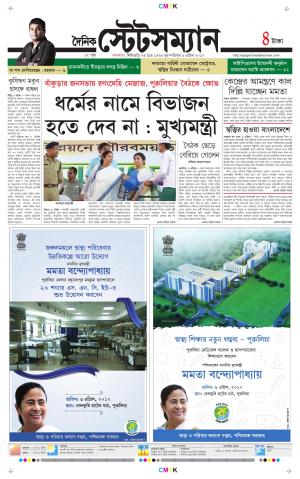 Dainik-Statesman cover image