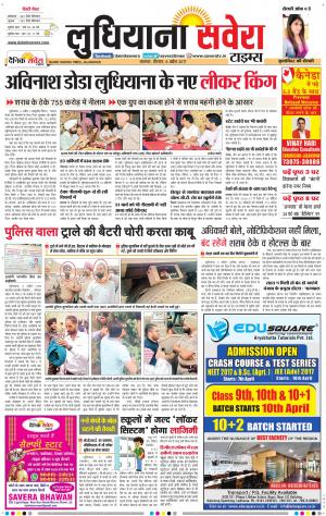 Ludhiana Savera cover image