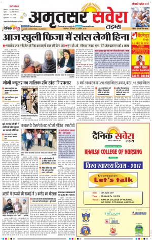 Amritsar Savera cover image