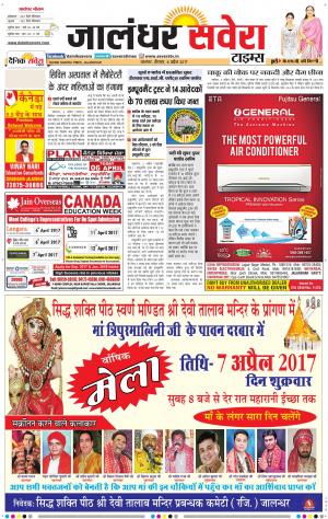 Jalandhar Savera cover image