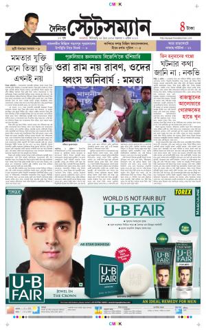 Dainik-Statesman cover image
