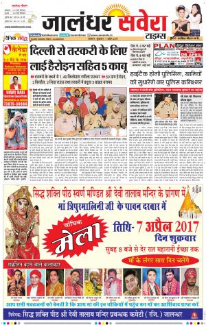Jalandhar Savera cover image
