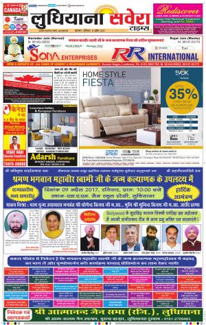 Ludhiana Savera cover image