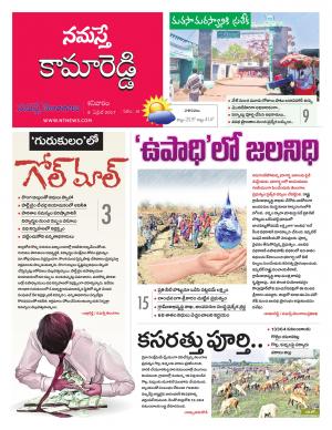 Kamareddy 01 01 70 Newspaper In Telugu By Namasthe Telangaana Telugu Daily Read On Mobile Tablets