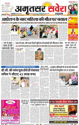Amritsar Savera cover image