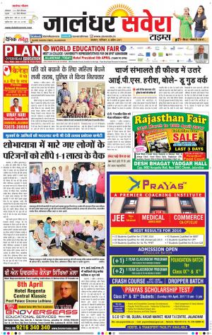 Jalandhar Savera cover image