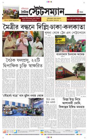 Dainik-Statesman cover image