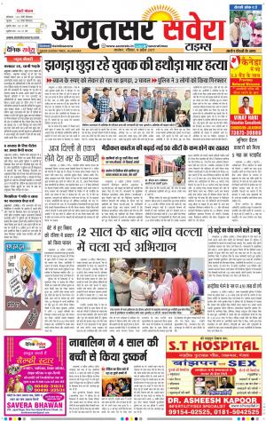 Amritsar Savera cover image