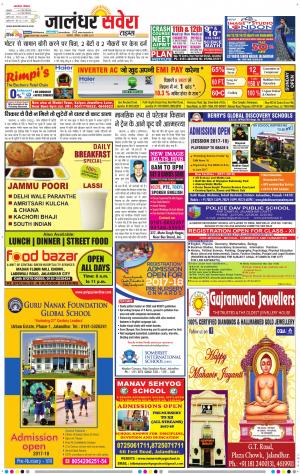 Jalandhar Savera cover image