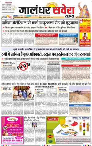 Jalandhar Savera cover image