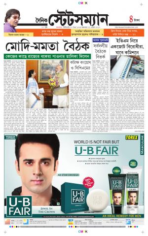 Dainik-Statesman cover image