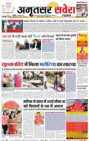 Amritsar Savera cover image