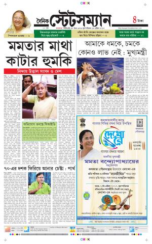 Dainik-Statesman cover image
