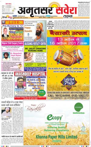 Amritsar Savera cover image