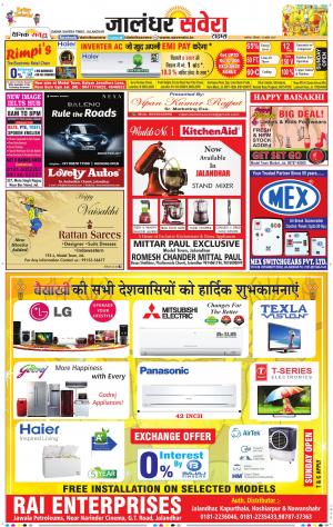 Jalandhar Savera cover image