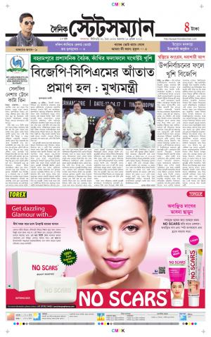 Dainik-Statesman cover image