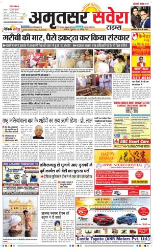 Amritsar Savera cover image
