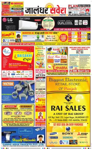 Jalandhar Savera cover image