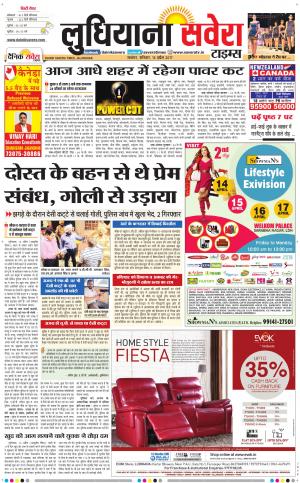 Ludhiana Savera cover image