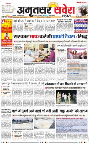 Amritsar Savera cover image